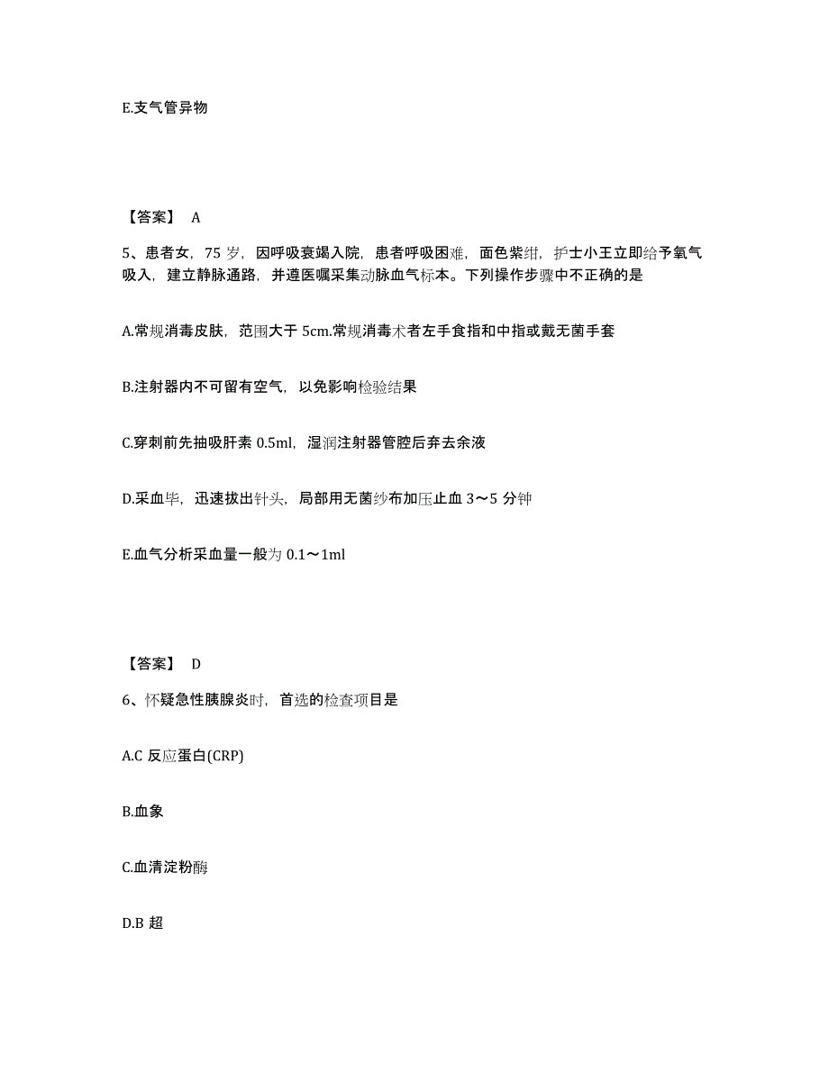 2022-2023年度广东省中山市中山市执业护士资格考试题库练习试卷B卷附答案_第3页