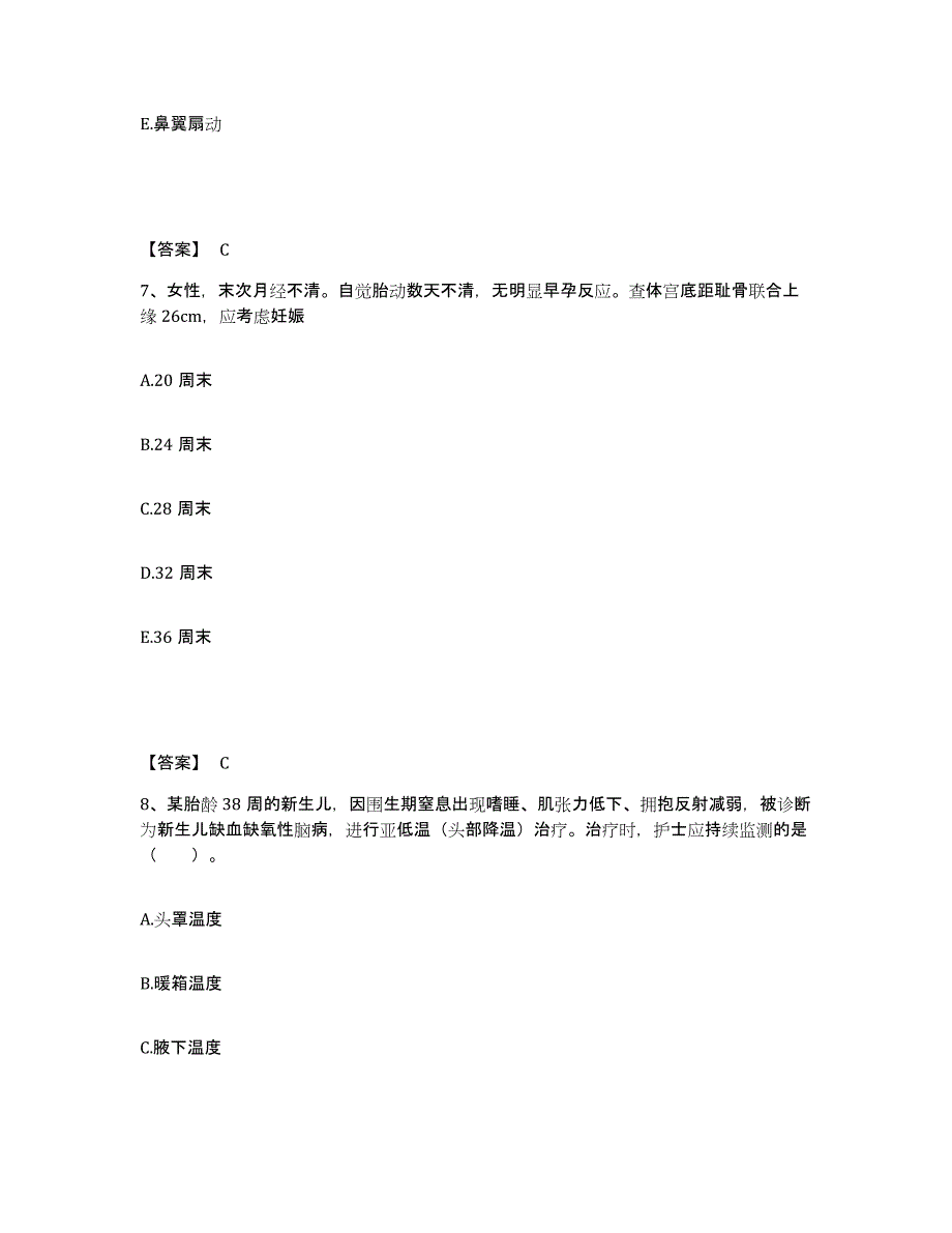 备考2023河北省保定市博野县执业护士资格考试能力提升试卷A卷附答案_第4页