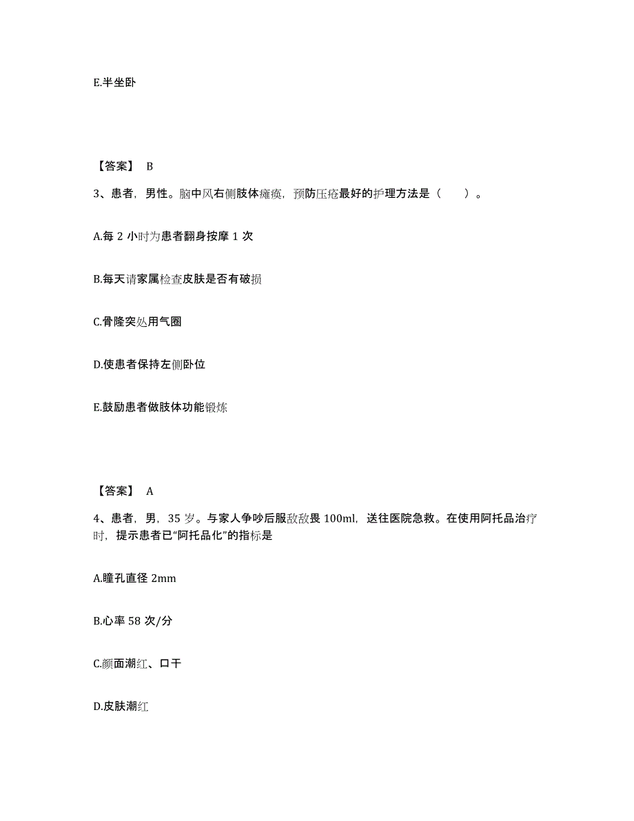 2022-2023年度云南省思茅市翠云区执业护士资格考试能力测试试卷A卷附答案_第2页