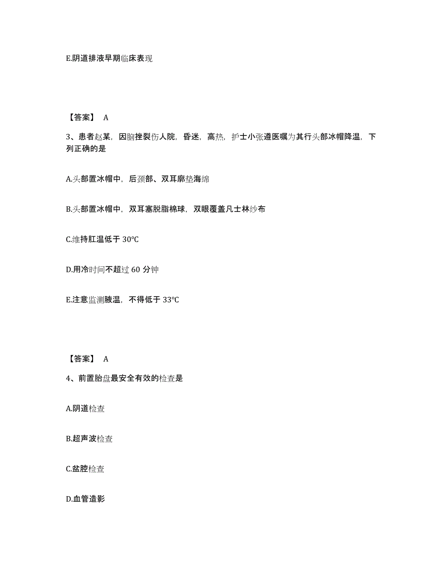 备考2023安徽省滁州市南谯区执业护士资格考试题库练习试卷A卷附答案_第2页