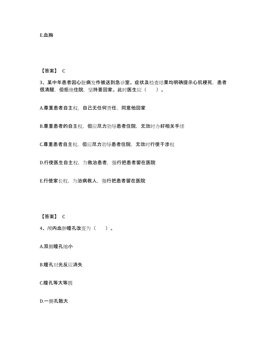 备考2023河南省周口市太康县执业护士资格考试模拟试题（含答案）_第2页