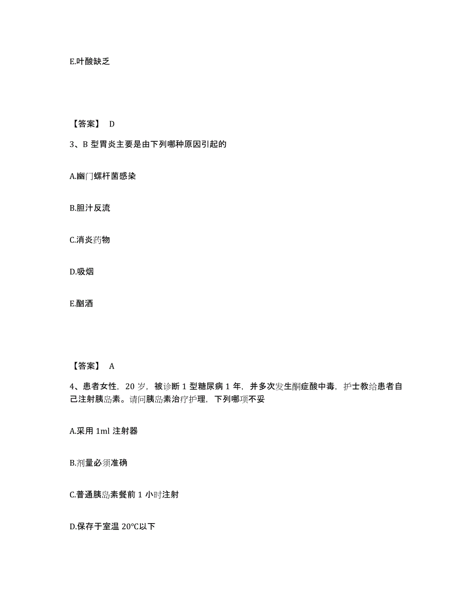 2022-2023年度安徽省宣城市绩溪县执业护士资格考试综合练习试卷A卷附答案_第2页