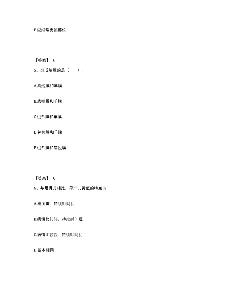 2022-2023年度安徽省宣城市绩溪县执业护士资格考试综合练习试卷A卷附答案_第3页