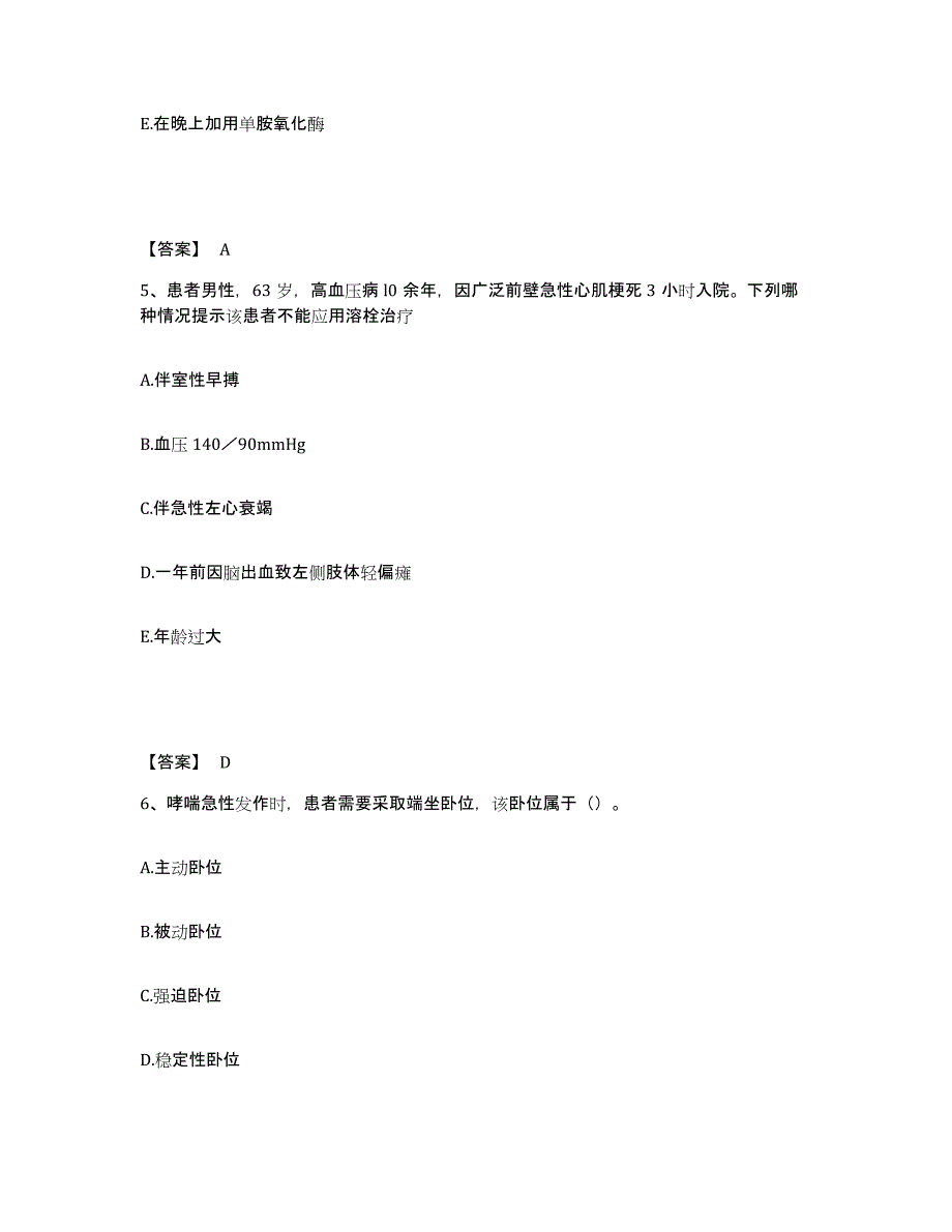 2022-2023年度安徽省滁州市琅琊区执业护士资格考试能力提升试卷A卷附答案_第3页