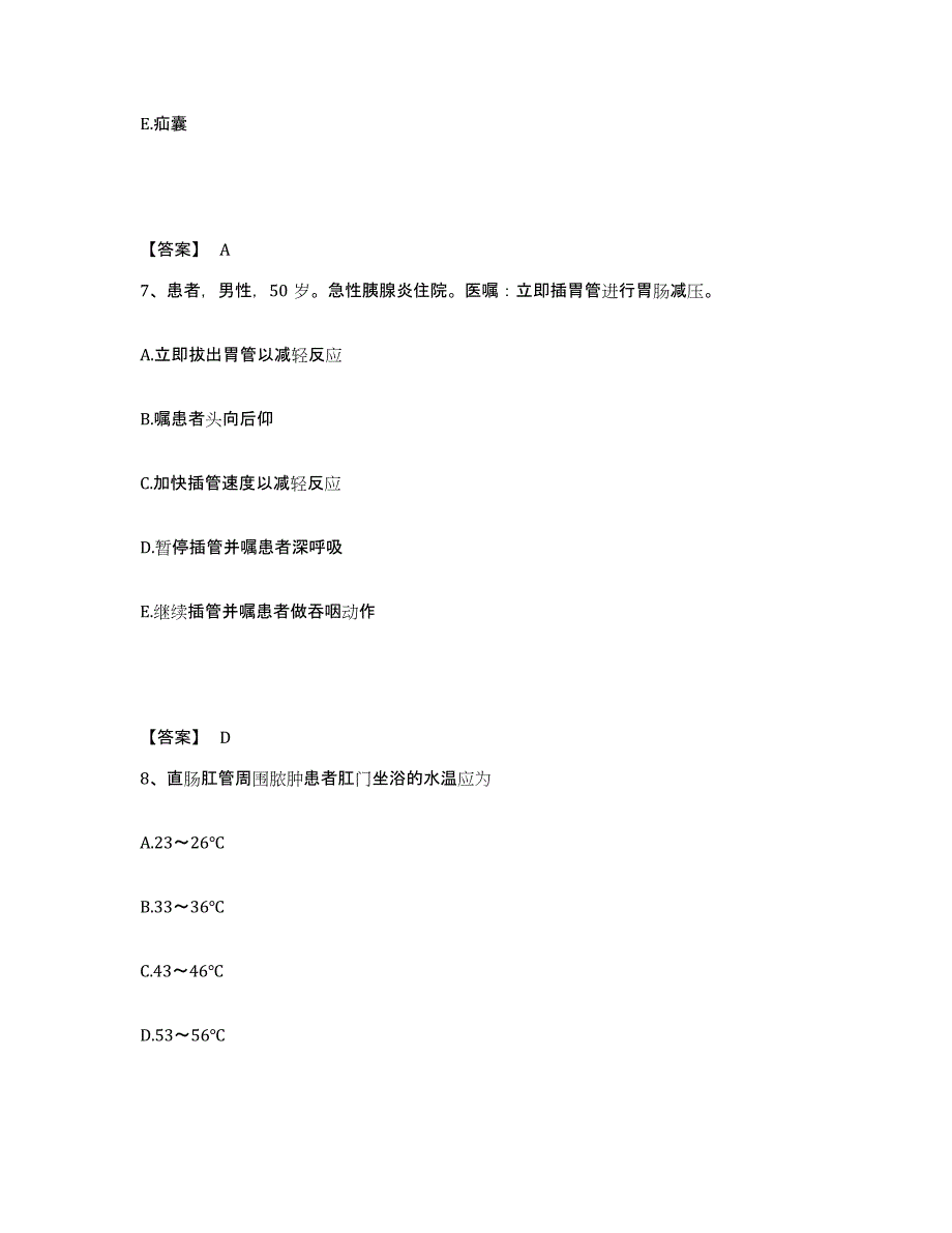 备考2023江西省上饶市玉山县执业护士资格考试自测模拟预测题库_第4页