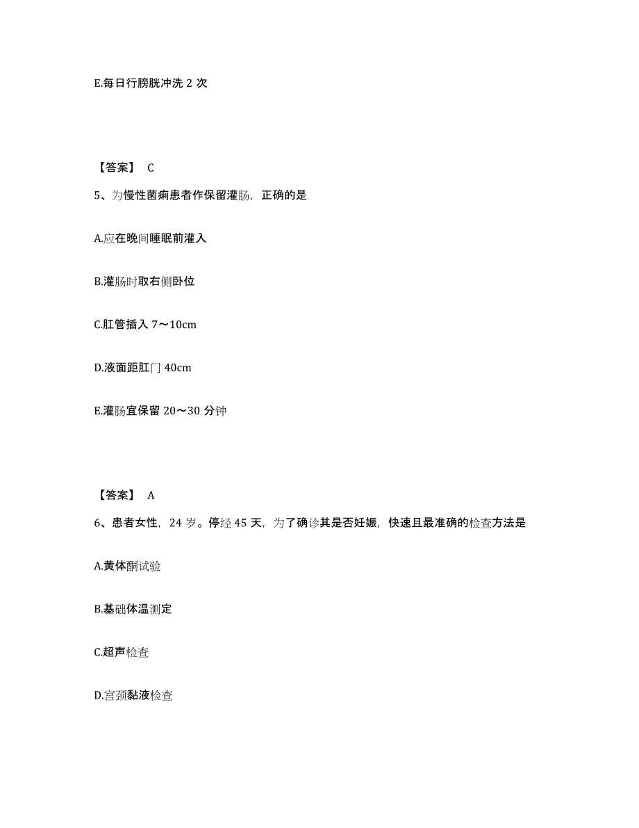 2022-2023年度山西省吕梁市汾阳市执业护士资格考试提升训练试卷A卷附答案_第3页