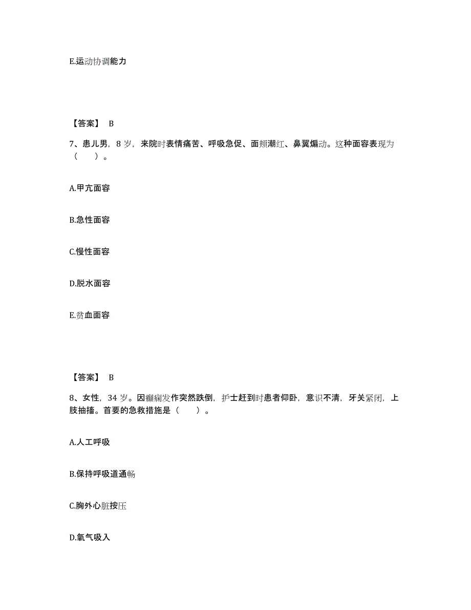 2022-2023年度广东省广州市从化市执业护士资格考试强化训练试卷B卷附答案_第4页