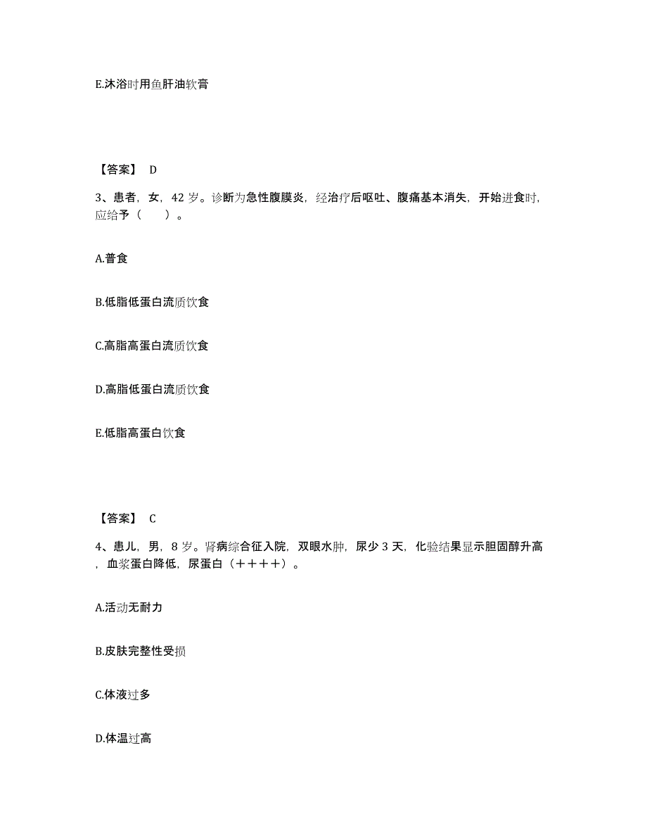 2022-2023年度云南省昆明市执业护士资格考试自我检测试卷A卷附答案_第2页