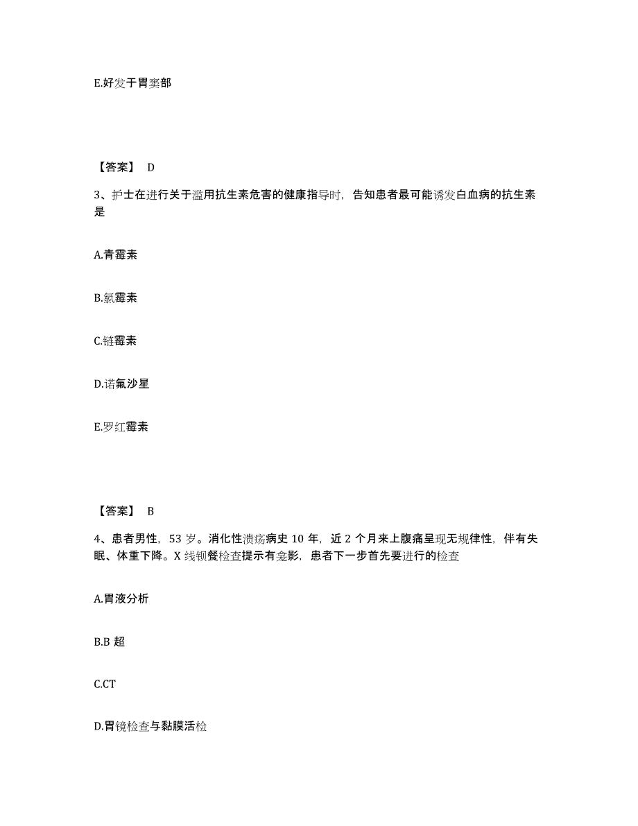 备考2023河北省唐山市迁西县执业护士资格考试能力提升试卷A卷附答案_第2页