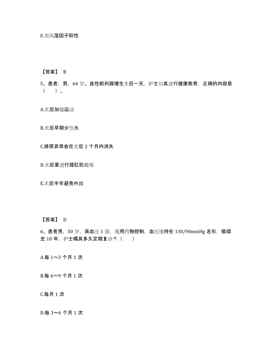 2022-2023年度吉林省辽源市西安区执业护士资格考试模拟考试试卷A卷含答案_第3页