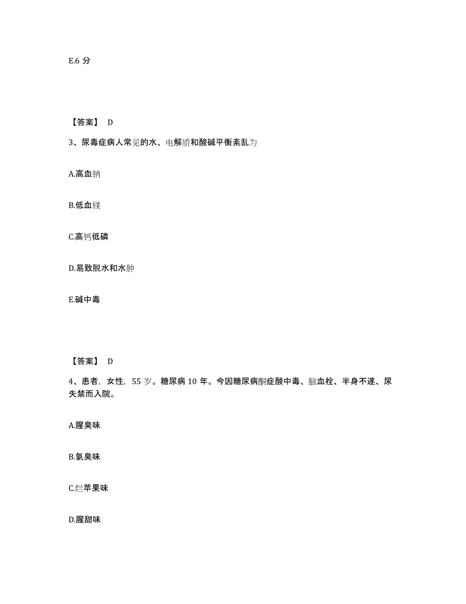 2022-2023年度山西省晋城市泽州县执业护士资格考试模拟预测参考题库及答案_第2页