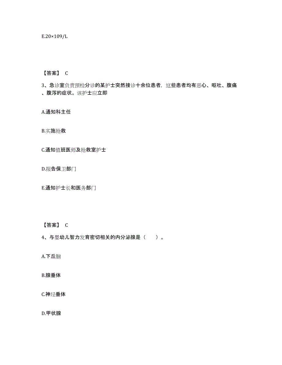 2022-2023年度云南省红河哈尼族彝族自治州蒙自县执业护士资格考试测试卷(含答案)_第2页