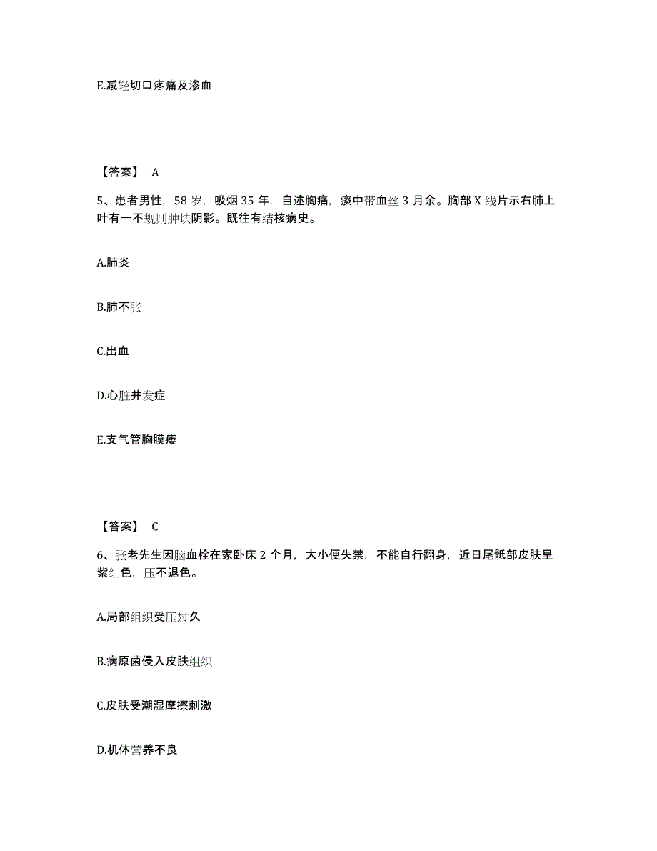 2022-2023年度四川省乐山市金口河区执业护士资格考试能力检测试卷A卷附答案_第3页