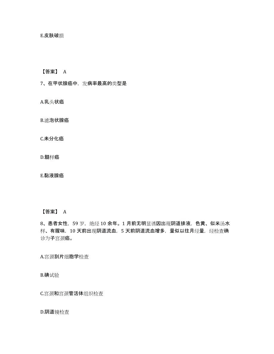 2022-2023年度四川省乐山市金口河区执业护士资格考试能力检测试卷A卷附答案_第4页