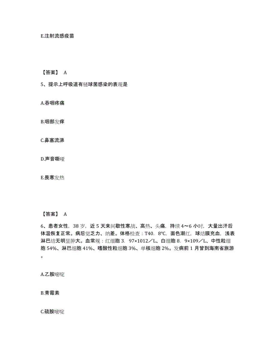 2022-2023年度山西省临汾市永和县执业护士资格考试强化训练试卷B卷附答案_第3页