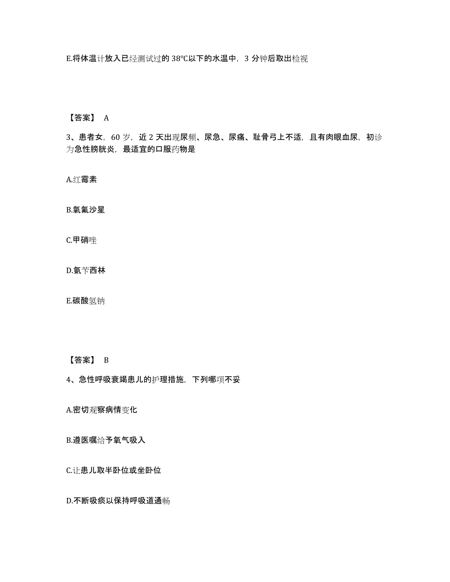 2022-2023年度安徽省芜湖市繁昌县执业护士资格考试能力提升试卷A卷附答案_第2页