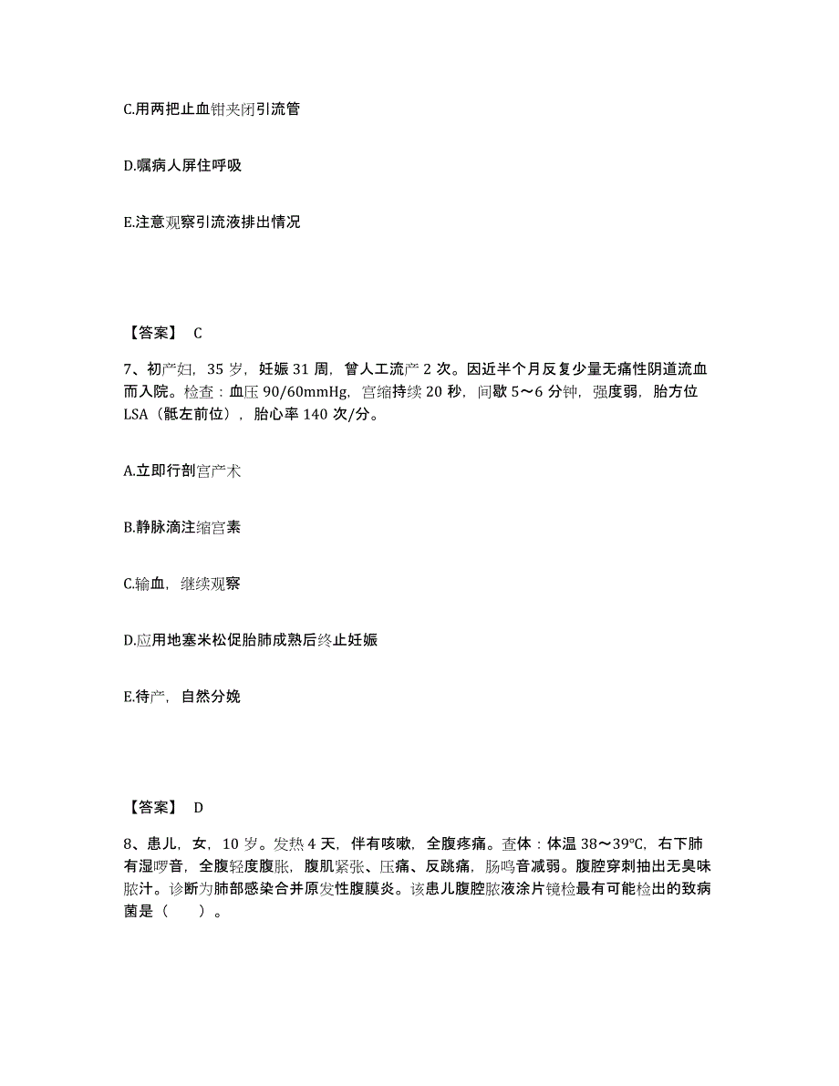 2022-2023年度吉林省延边朝鲜族自治州延吉市执业护士资格考试测试卷(含答案)_第4页