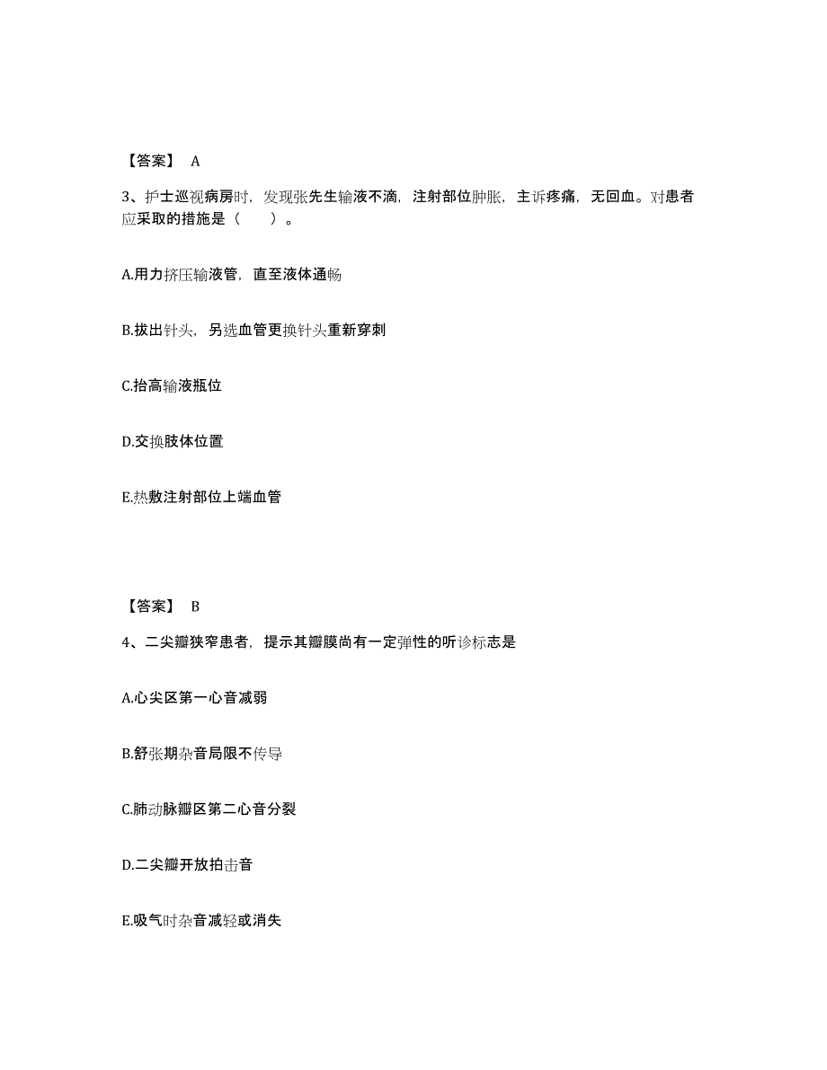 2022-2023年度内蒙古自治区通辽市扎鲁特旗执业护士资格考试典型题汇编及答案_第2页