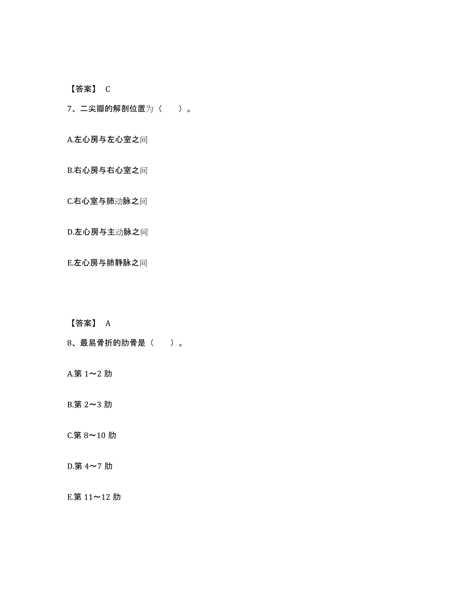 2022-2023年度内蒙古自治区通辽市扎鲁特旗执业护士资格考试典型题汇编及答案_第4页