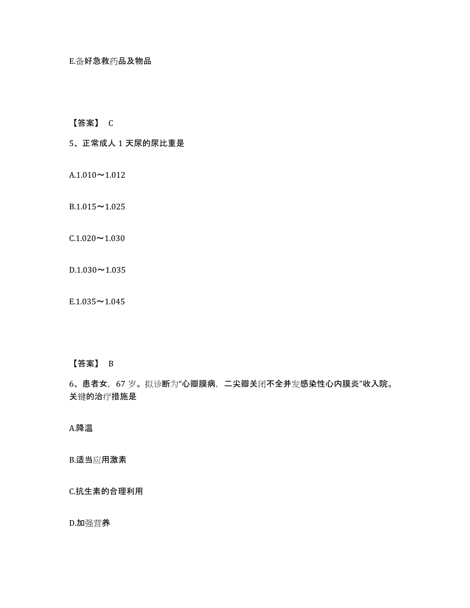 备考2023江苏省苏州市平江区执业护士资格考试模拟考试试卷A卷含答案_第3页