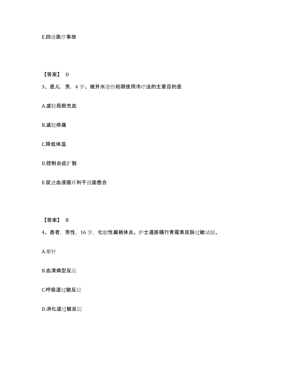 2022-2023年度云南省红河哈尼族彝族自治州绿春县执业护士资格考试题库练习试卷B卷附答案_第2页