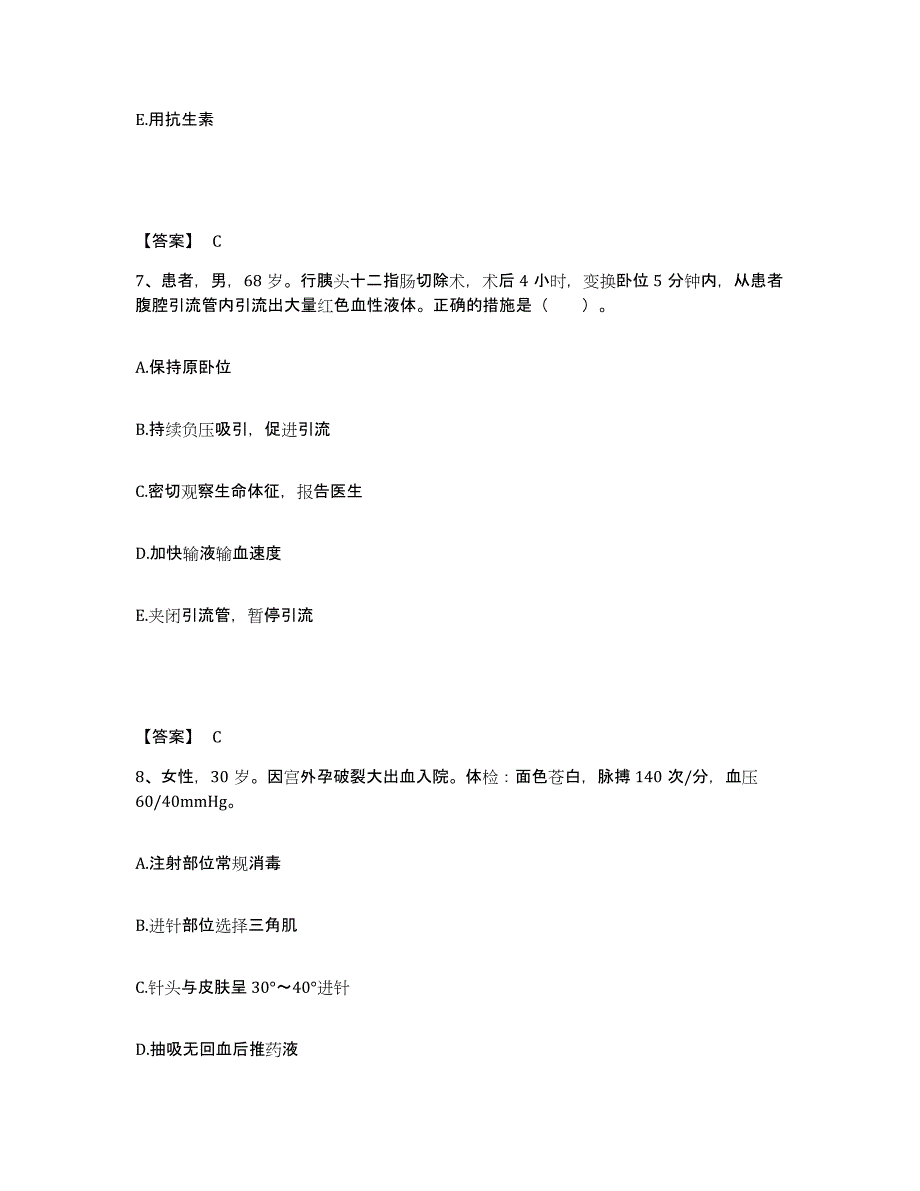 备考2023江苏省泰州市泰兴市执业护士资格考试全真模拟考试试卷A卷含答案_第4页