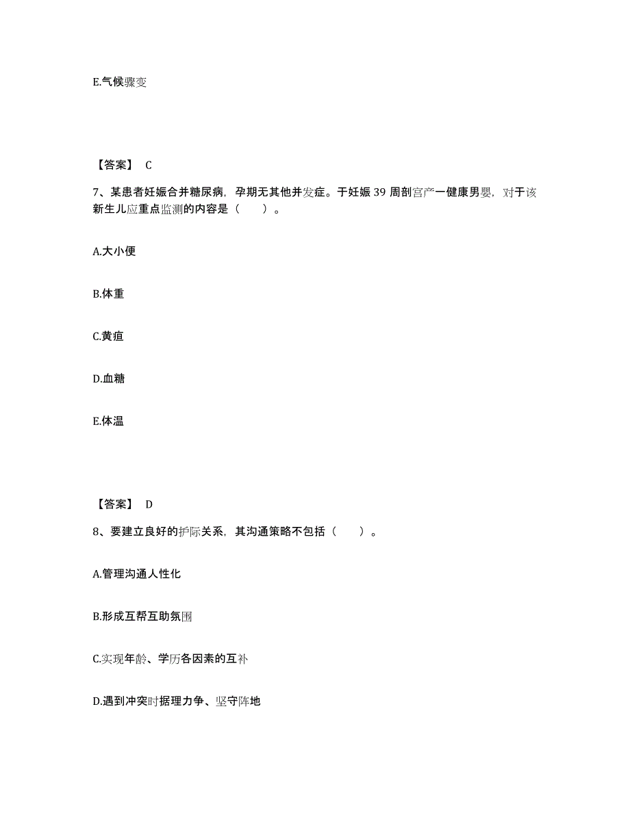 备考2023广东省韶关市翁源县执业护士资格考试每日一练试卷B卷含答案_第4页