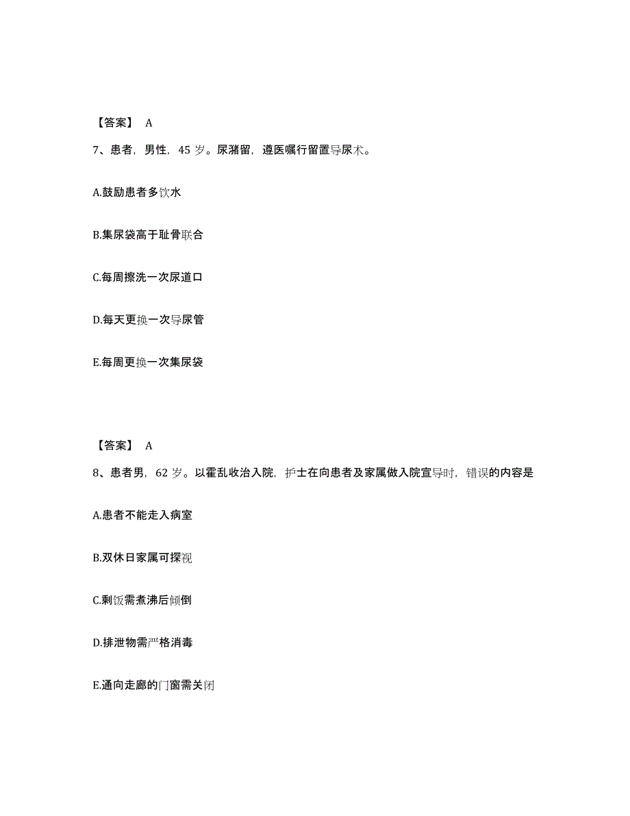 2022-2023年度安徽省黄山市执业护士资格考试模拟考试试卷A卷含答案_第4页