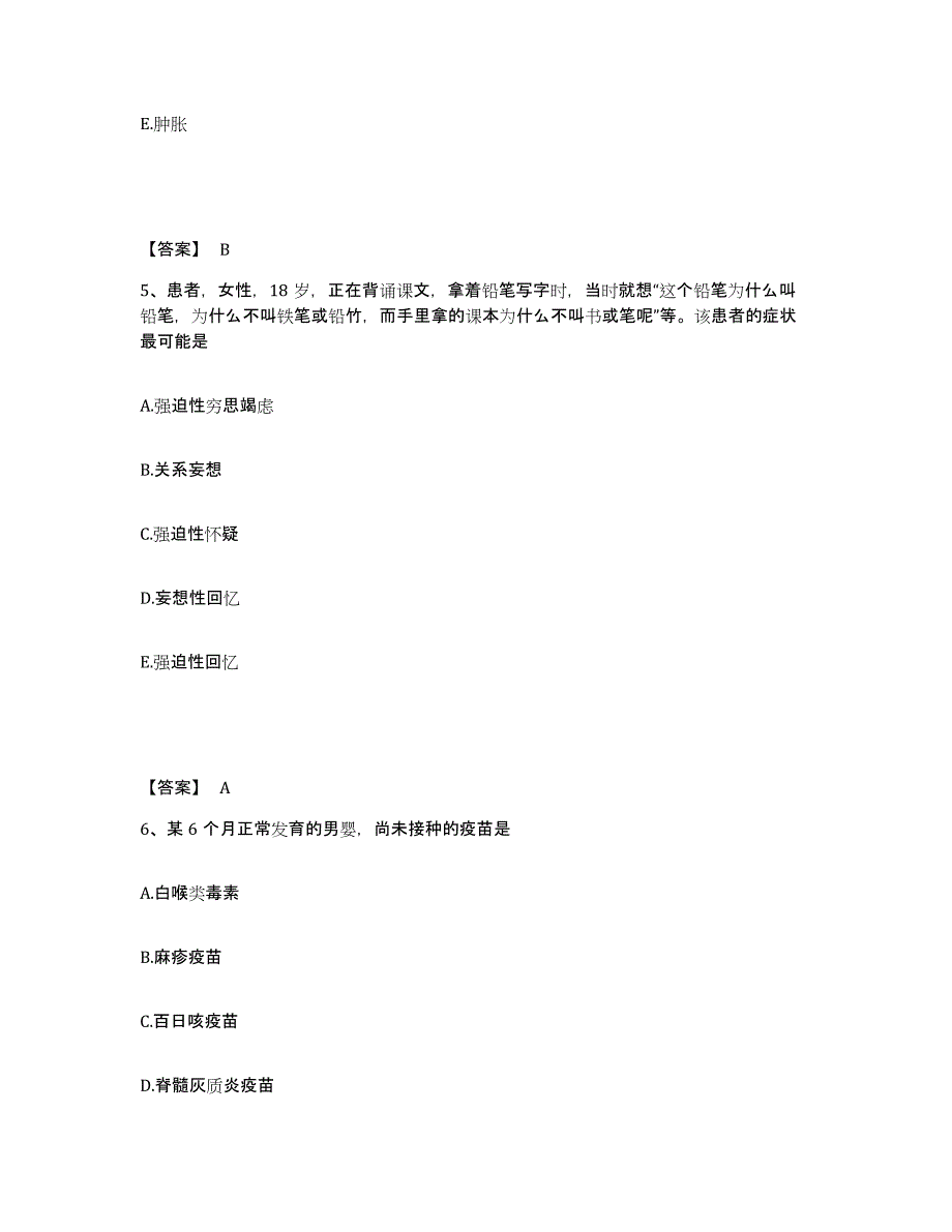 备考2023河北省邢台市桥西区执业护士资格考试考前冲刺试卷B卷含答案_第3页