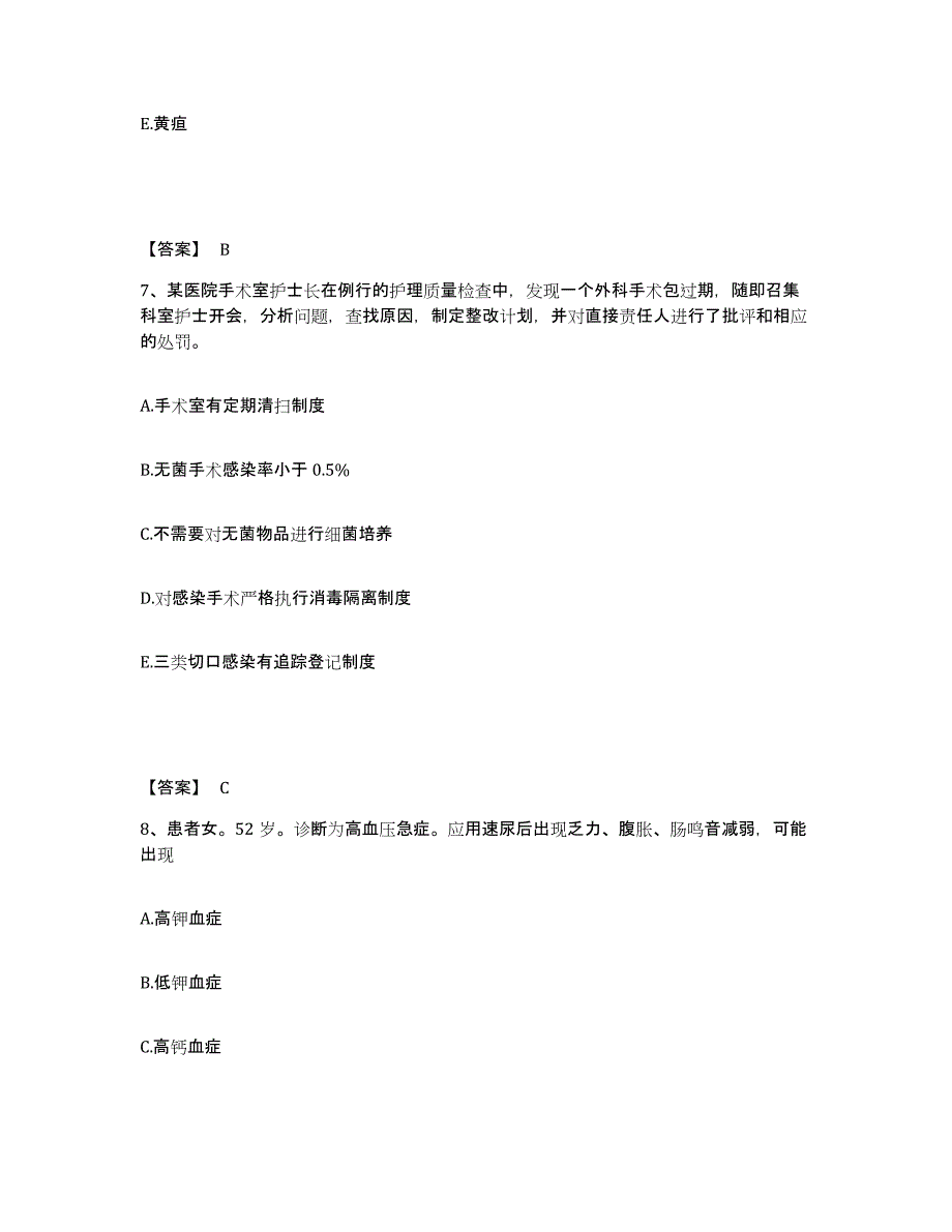 2022-2023年度山东省青岛市莱西市执业护士资格考试试题及答案_第4页