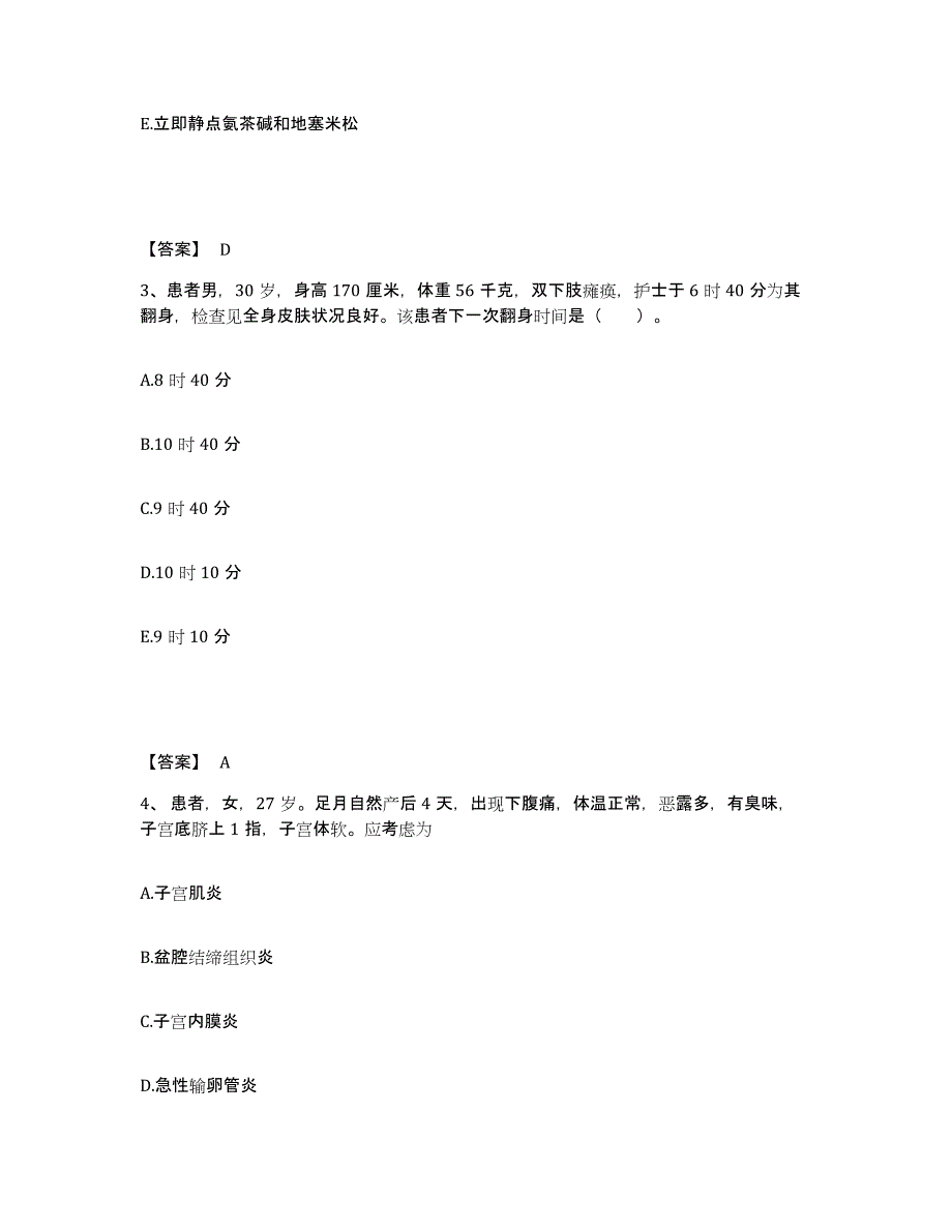 2022-2023年度安徽省宿州市砀山县执业护士资格考试能力提升试卷A卷附答案_第2页