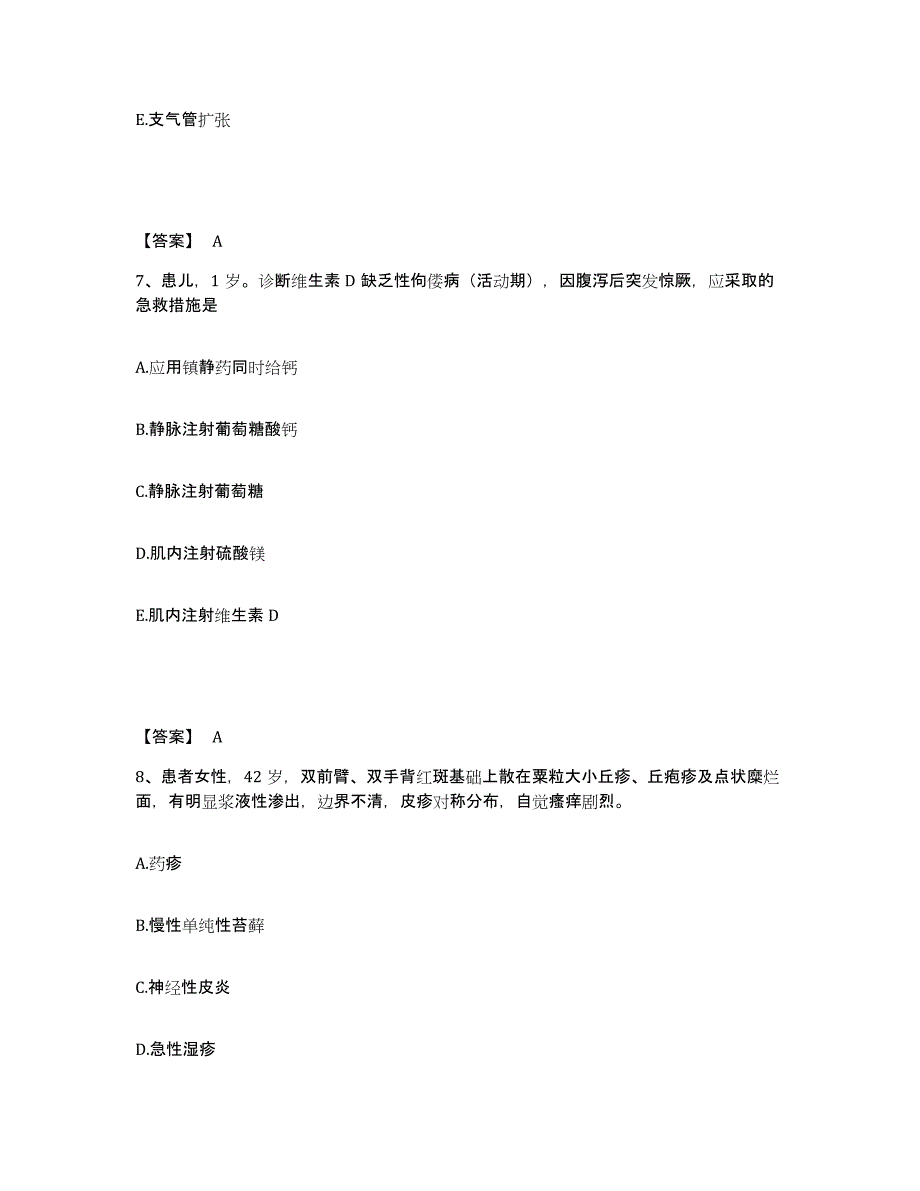 2022-2023年度四川省甘孜藏族自治州甘孜县执业护士资格考试典型题汇编及答案_第4页