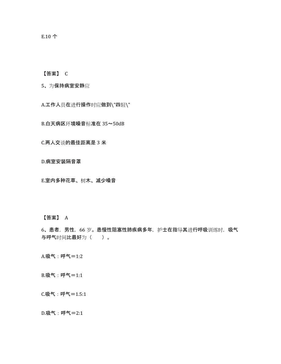 2022-2023年度云南省昆明市盘龙区执业护士资格考试试题及答案_第3页