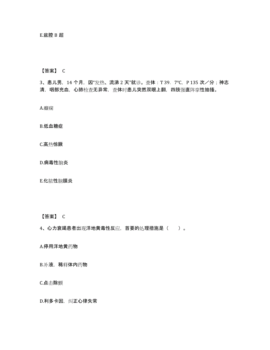 备考2023山东省潍坊市高密市执业护士资格考试题库练习试卷A卷附答案_第2页