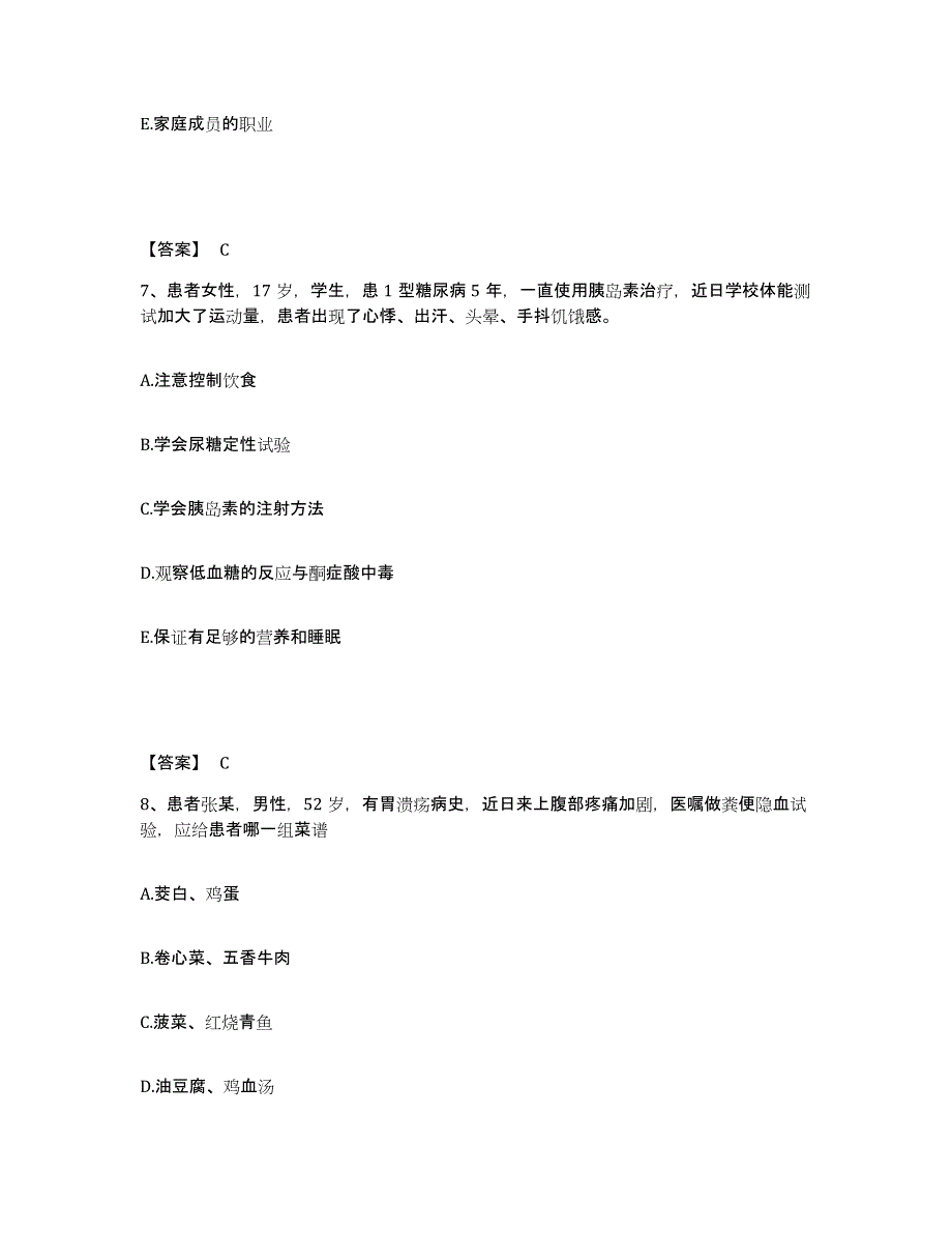 备考2023山东省潍坊市高密市执业护士资格考试题库练习试卷A卷附答案_第4页