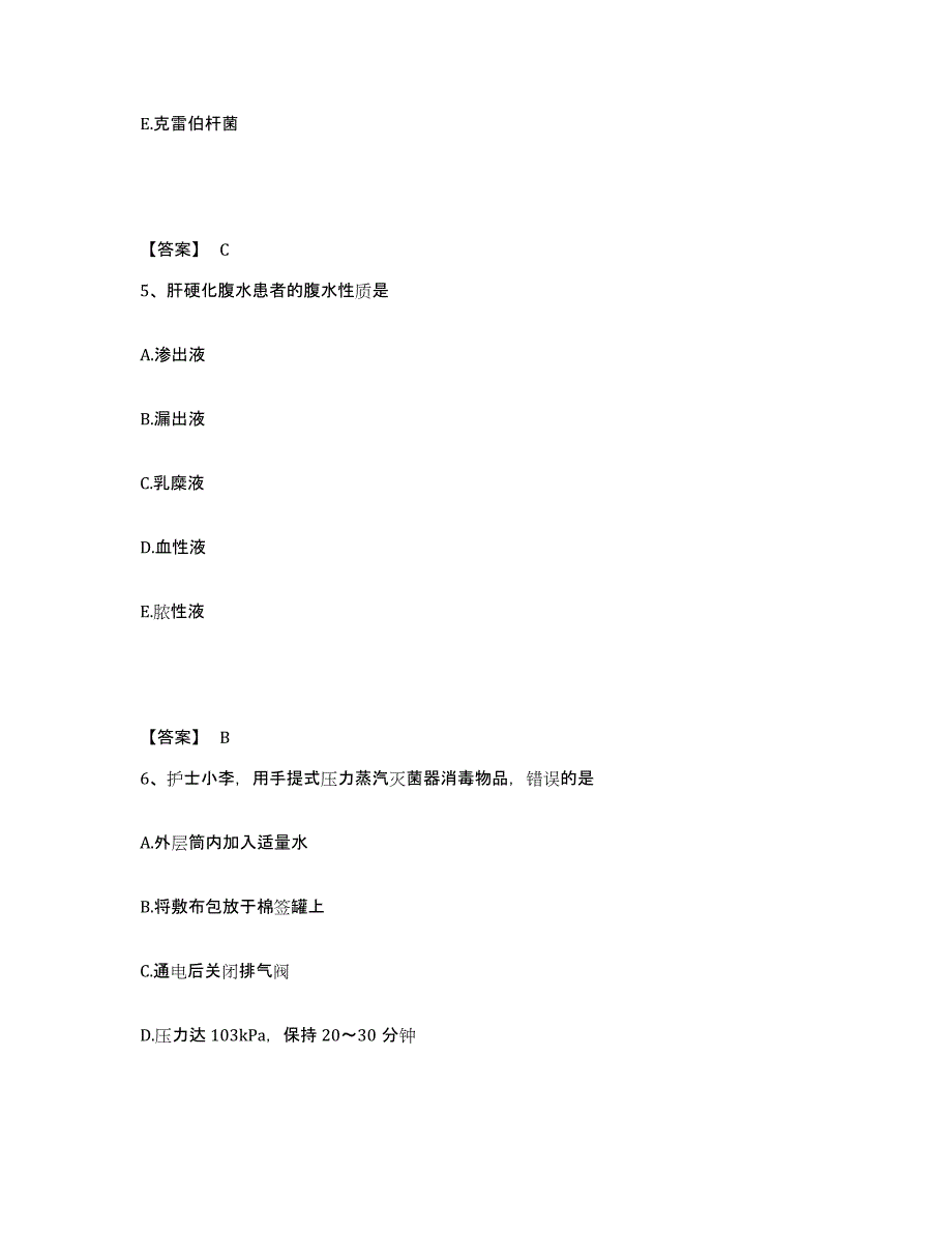 2022-2023年度安徽省淮北市濉溪县执业护士资格考试考前冲刺试卷A卷含答案_第3页