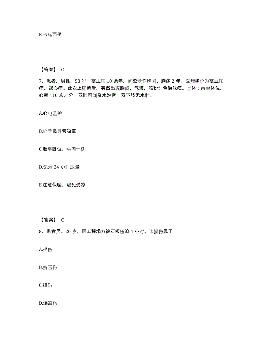 2022-2023年度山西省晋中市太谷县执业护士资格考试能力提升试卷A卷附答案_第4页