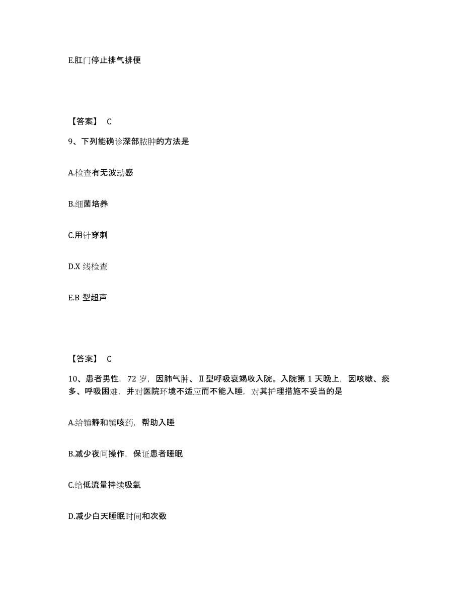 2022-2023年度四川省乐山市马边彝族自治县执业护士资格考试模拟试题（含答案）_第5页