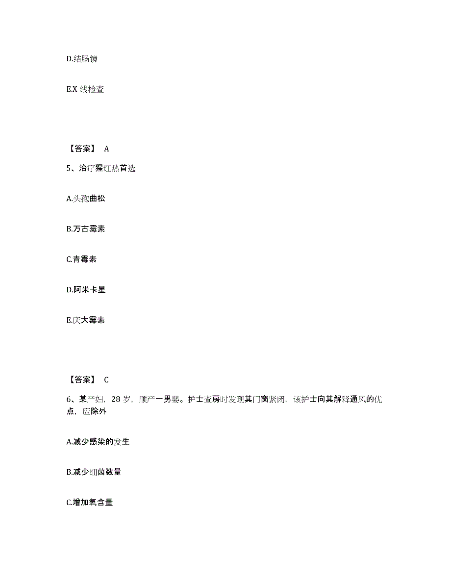 2022-2023年度安徽省铜陵市郊区执业护士资格考试自我检测试卷A卷附答案_第3页