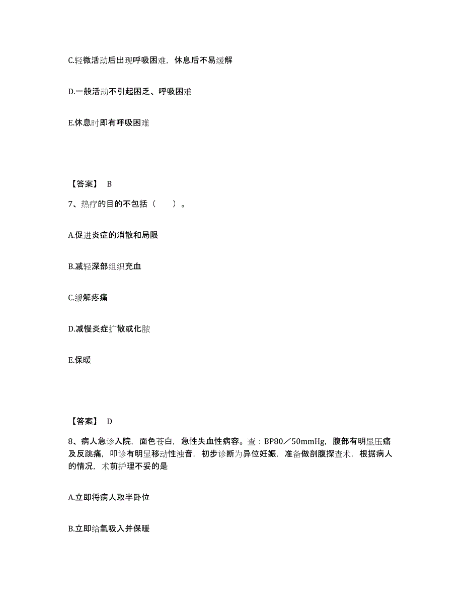 2022-2023年度四川省资阳市执业护士资格考试能力测试试卷A卷附答案_第4页