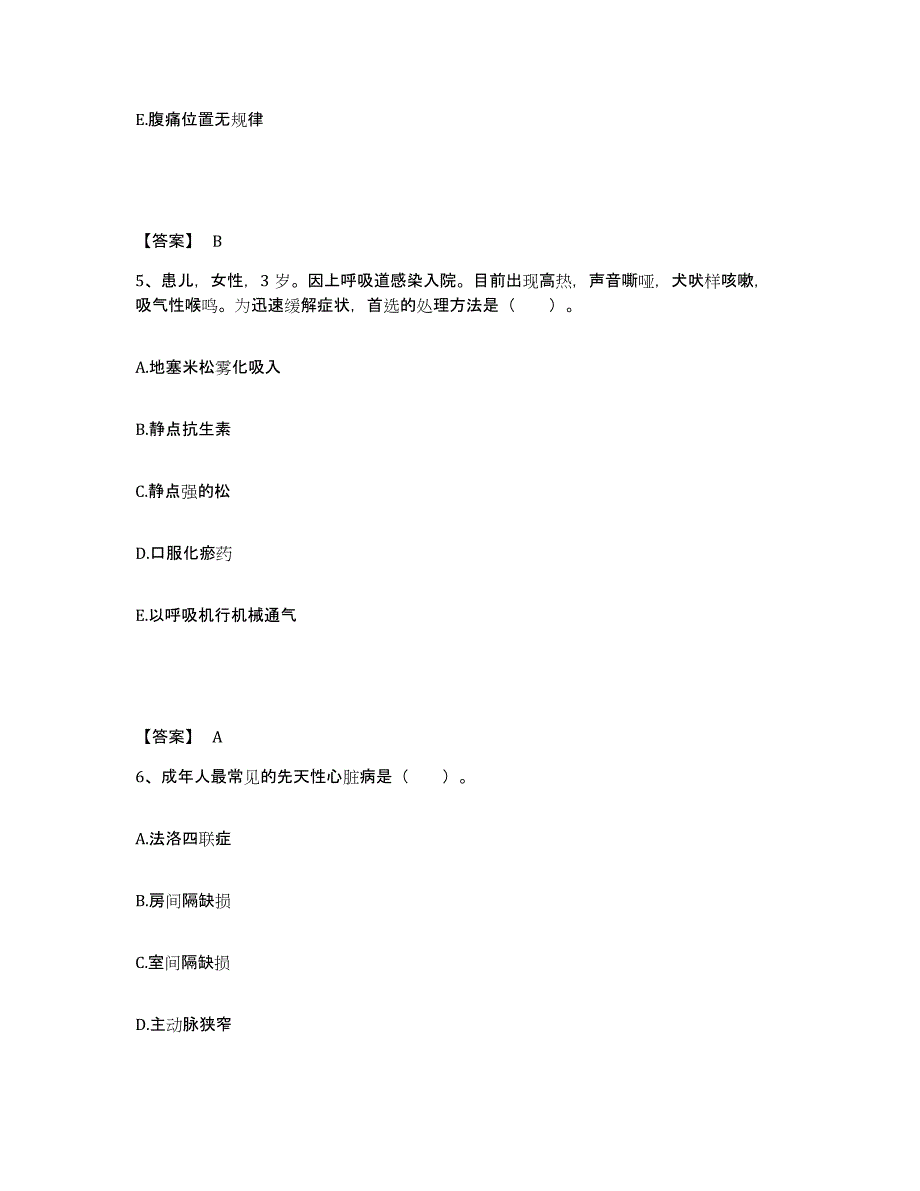 2022-2023年度山东省威海市乳山市执业护士资格考试押题练习试卷A卷附答案_第3页