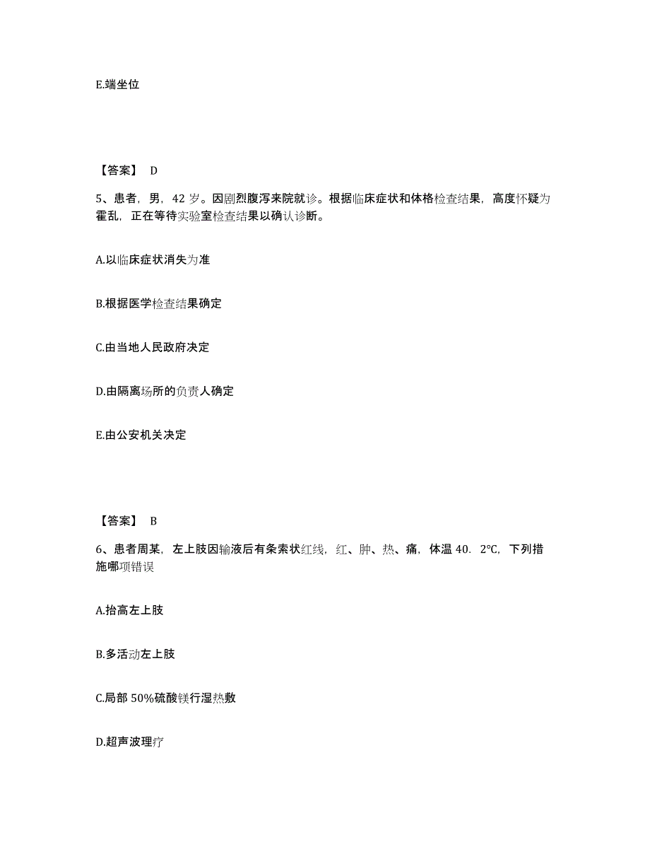 备考2023广西壮族自治区南宁市横县执业护士资格考试题库综合试卷B卷附答案_第3页