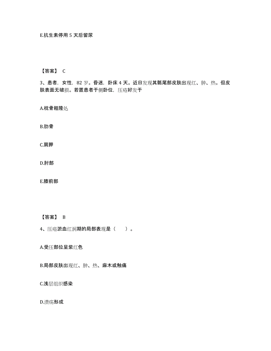 备考2023江苏省常州市金坛市执业护士资格考试全真模拟考试试卷B卷含答案_第2页