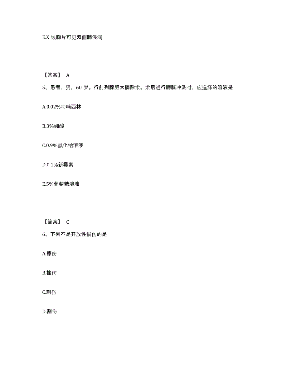 2022-2023年度山西省太原市阳曲县执业护士资格考试考前冲刺模拟试卷A卷含答案_第3页