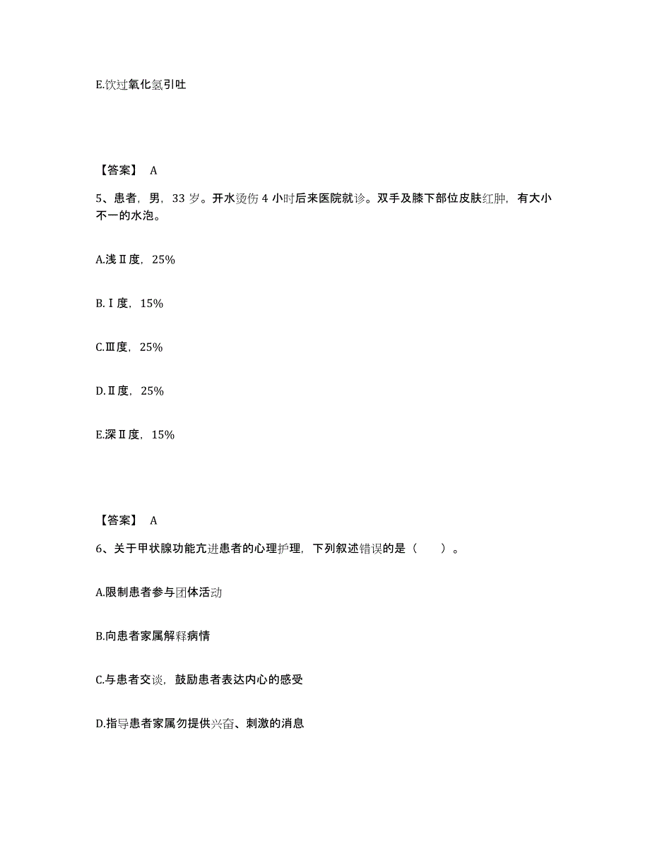 备考2023江西省上饶市上饶县执业护士资格考试全真模拟考试试卷B卷含答案_第3页