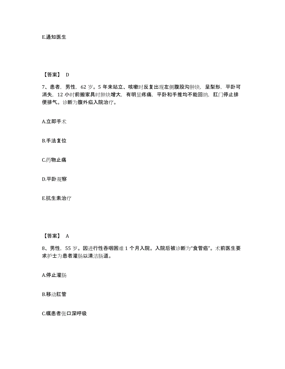 备考2023江西省抚州市南丰县执业护士资格考试能力检测试卷A卷附答案_第4页