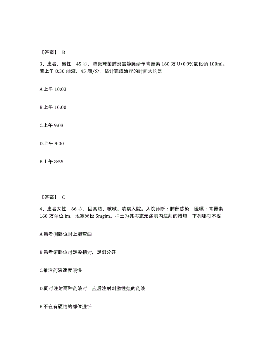 2022-2023年度山西省临汾市襄汾县执业护士资格考试通关考试题库带答案解析_第2页