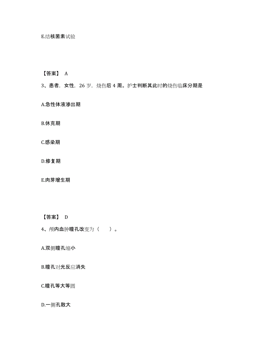 2022-2023年度山东省枣庄市执业护士资格考试真题练习试卷B卷附答案_第2页