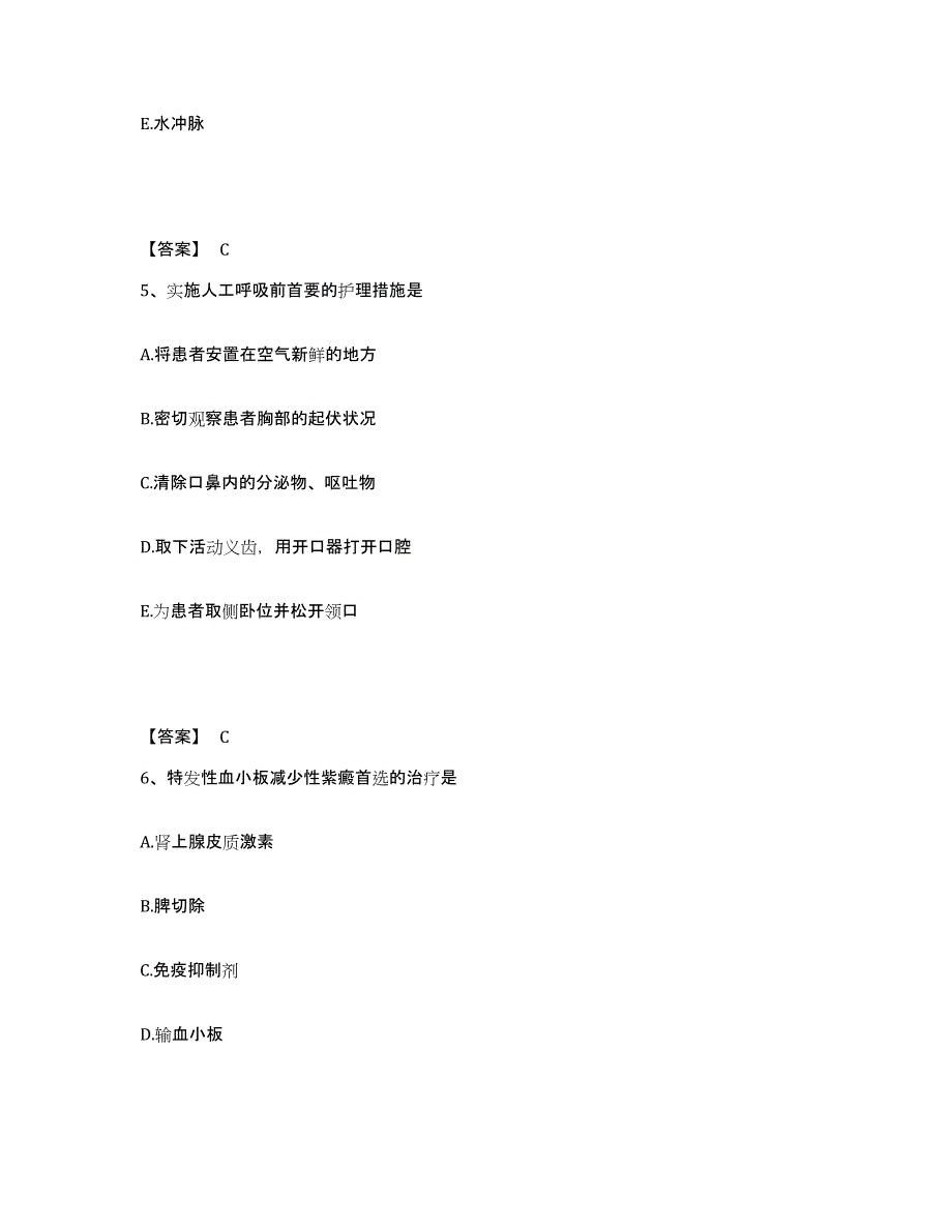 备考2023山东省烟台市海阳市执业护士资格考试练习题及答案_第3页