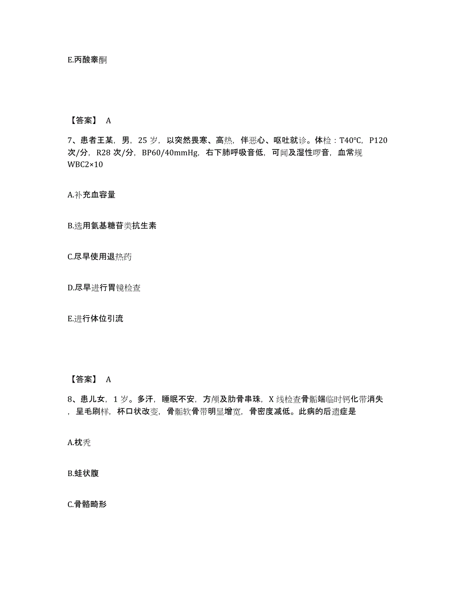 备考2023山东省烟台市海阳市执业护士资格考试练习题及答案_第4页